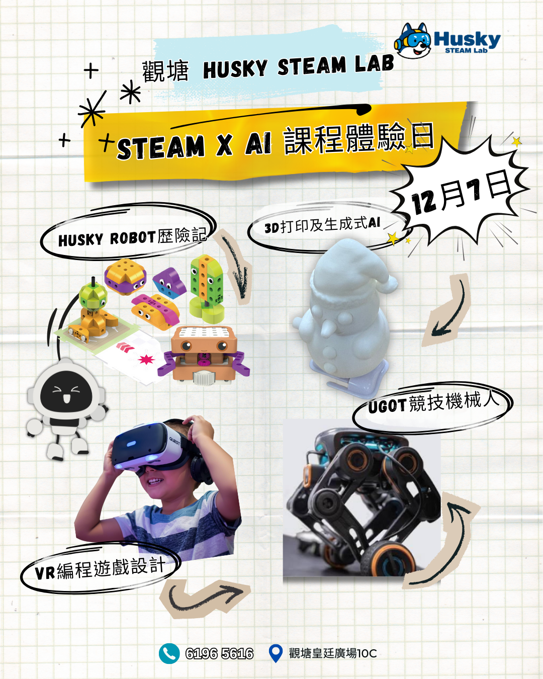 STEAM X AI 體驗日