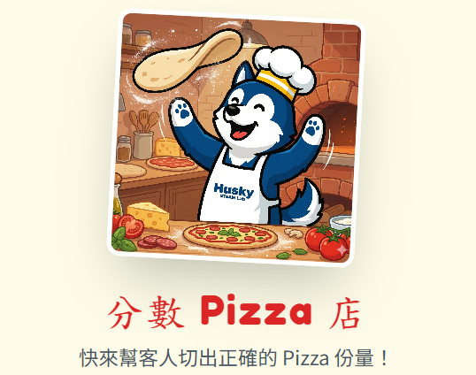 Fraction Pizza Shop Game