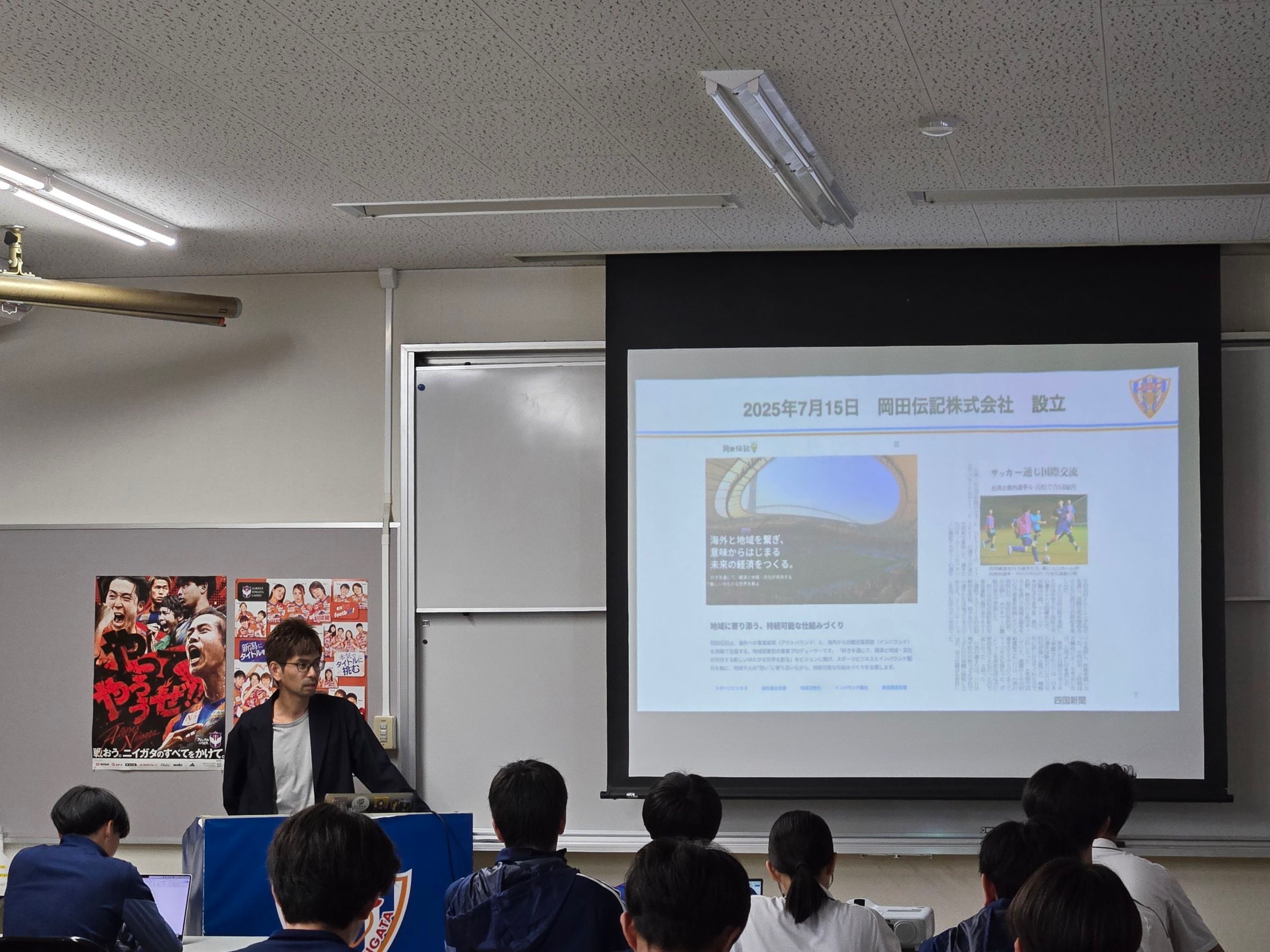 JAPANサッカーカレッジで「越境」と「旅」をテーマに講義を実施しました