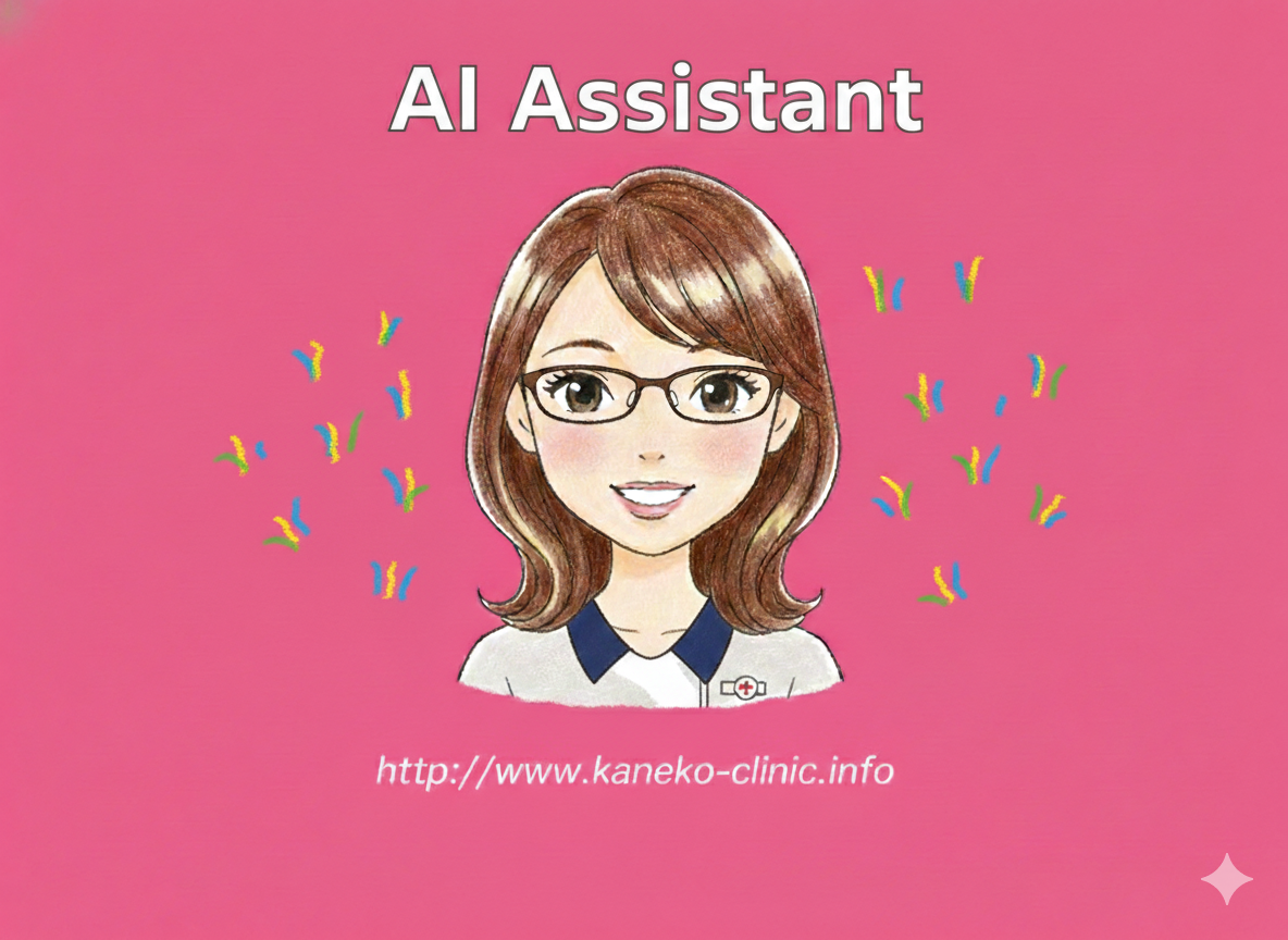 AIアシスタント