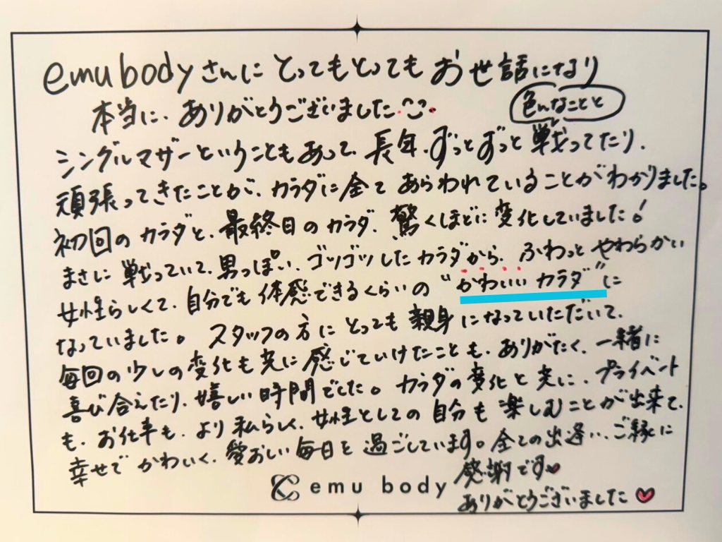 卒業生の直筆メッセージ7(★HANDWRITTEN_07)