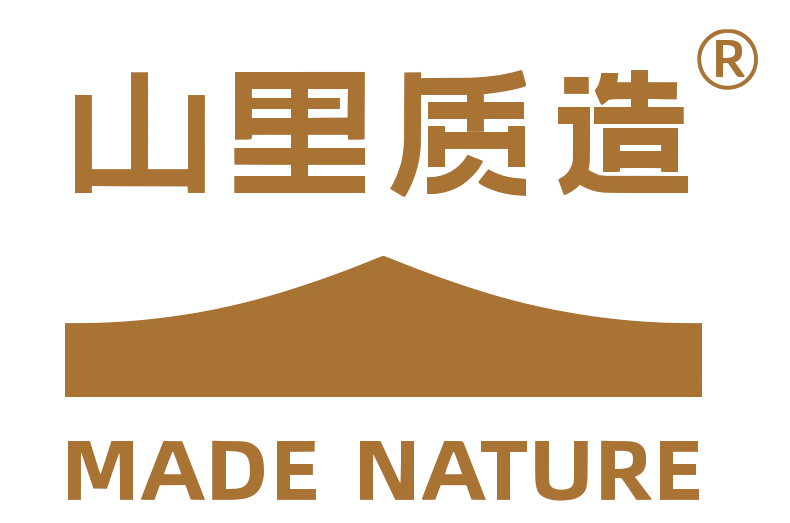 山里质造