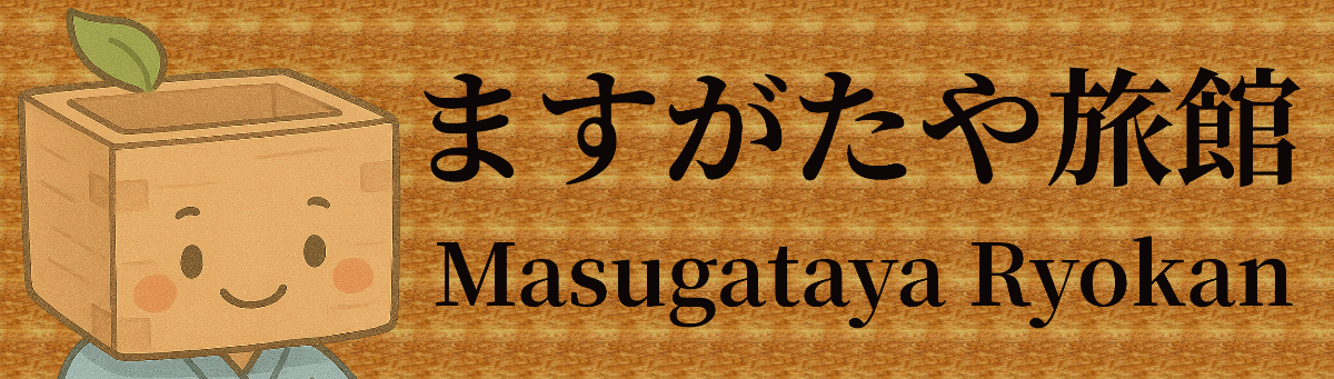 ますがたや旅館
