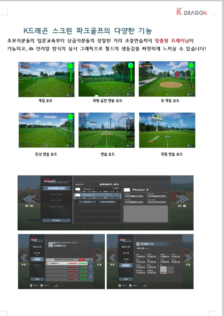 K드래곤 다양한 기능