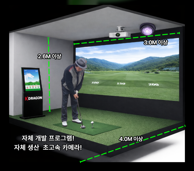 파크골프 시뮬레이터 타석