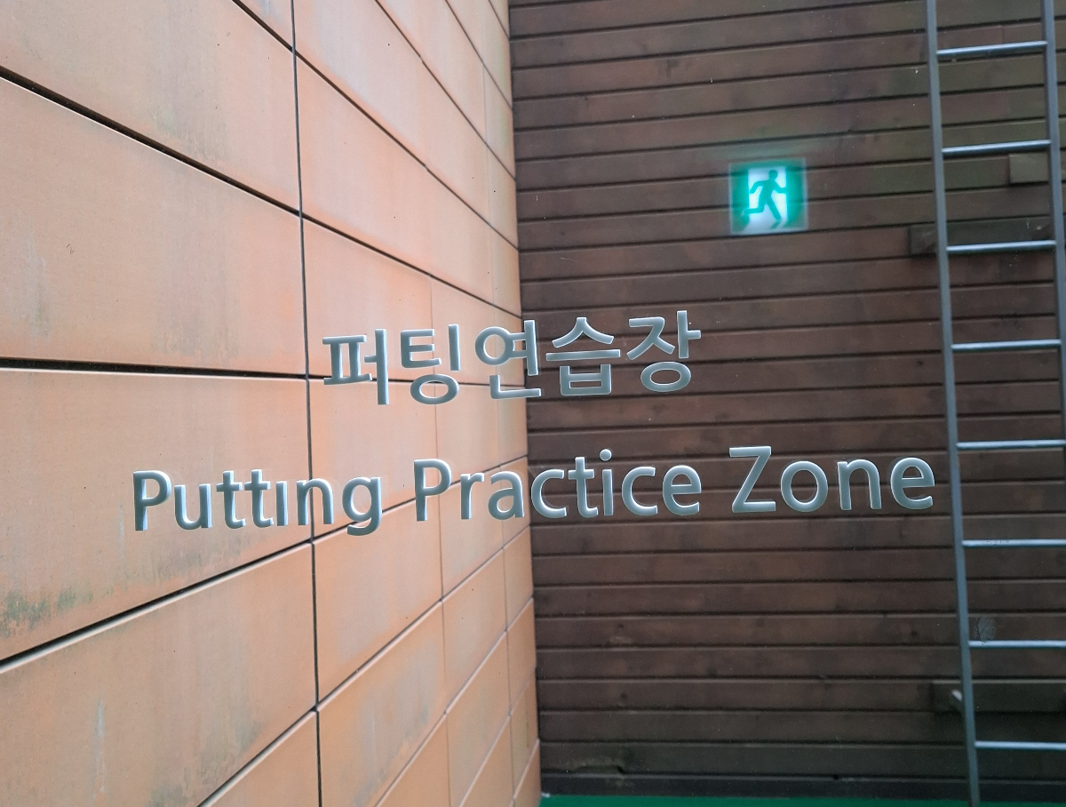 실내 파크골프 시뮬레이션 전경 2