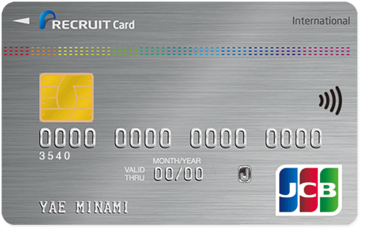 高還元率カード