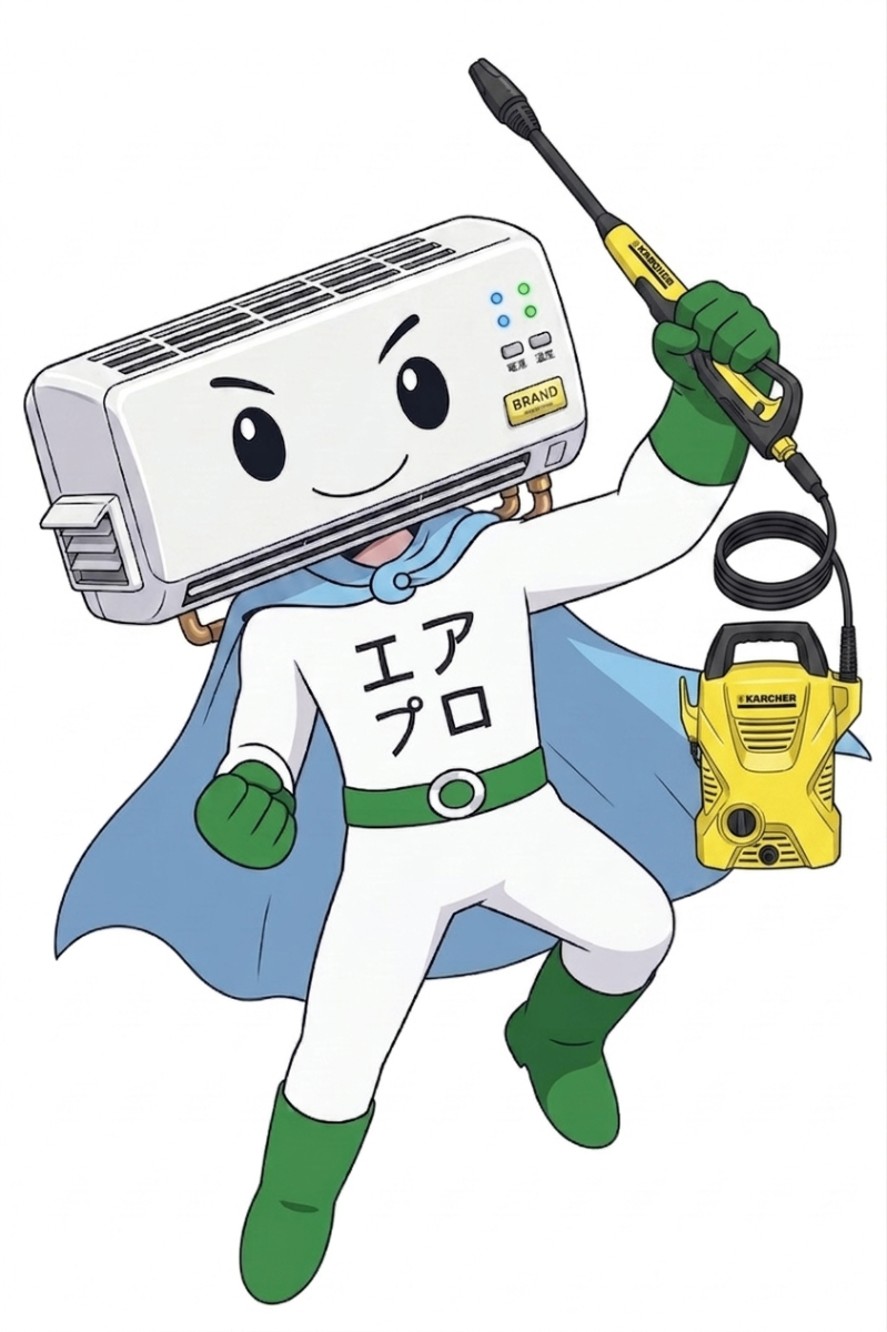 エアプロ