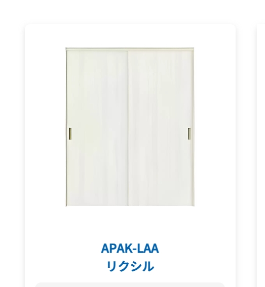 APAK-LAA LIXIL(リクシル)