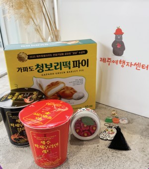 Surprise Gift Set 1