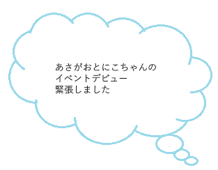 函南商工祭での様子