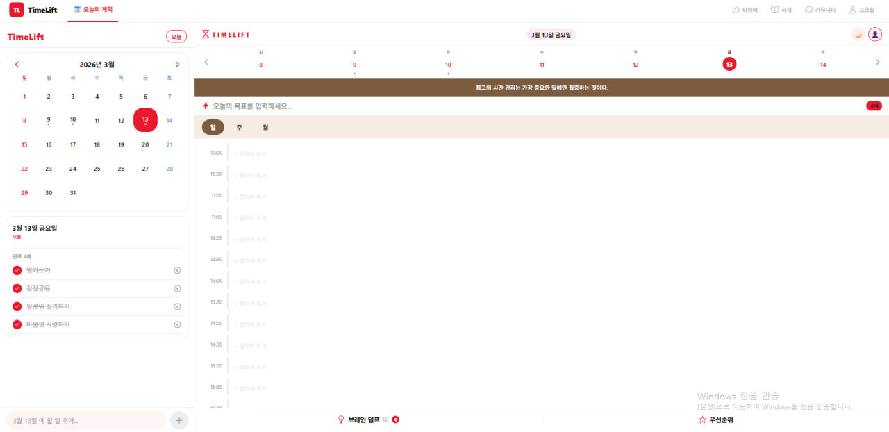 TimeLift App Screenshot