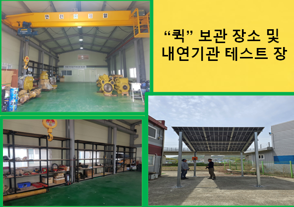 GREEN QUICK 물류센터 종합