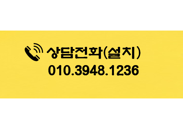 전화번호
