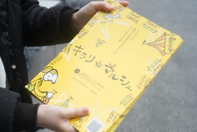 キラリ☆マルシェ