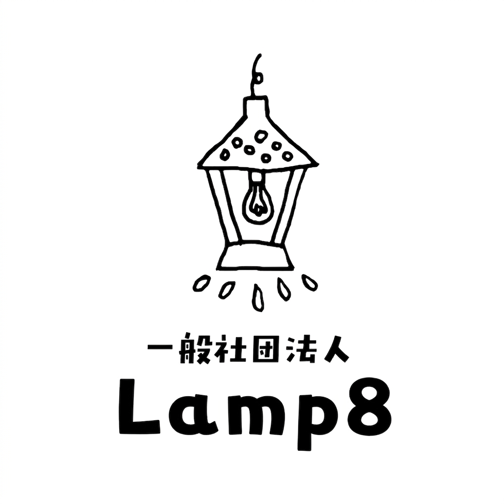 Lamp8ロゴ
