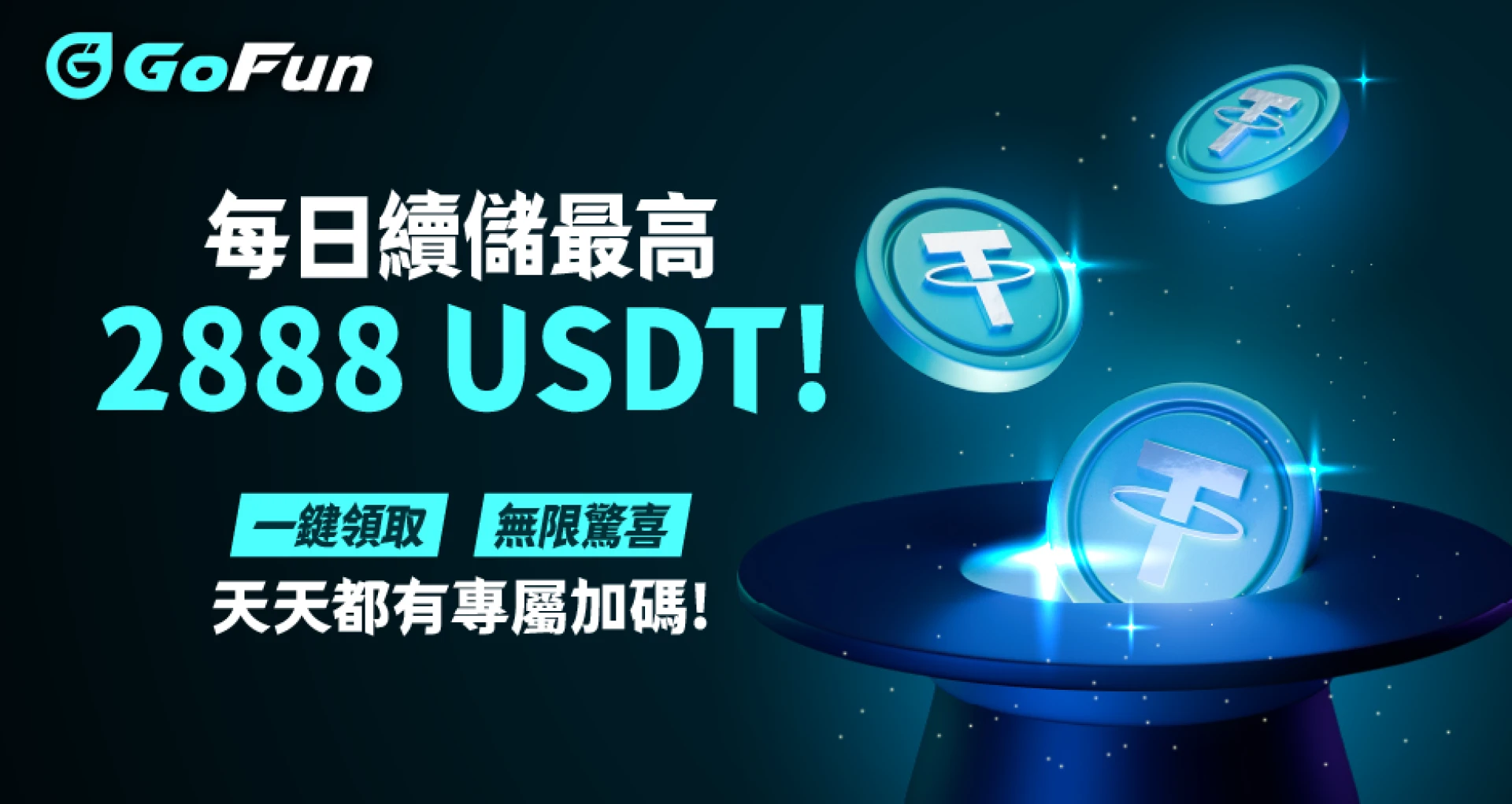 左側促銷活動 3