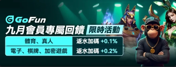 左側促銷活動 1