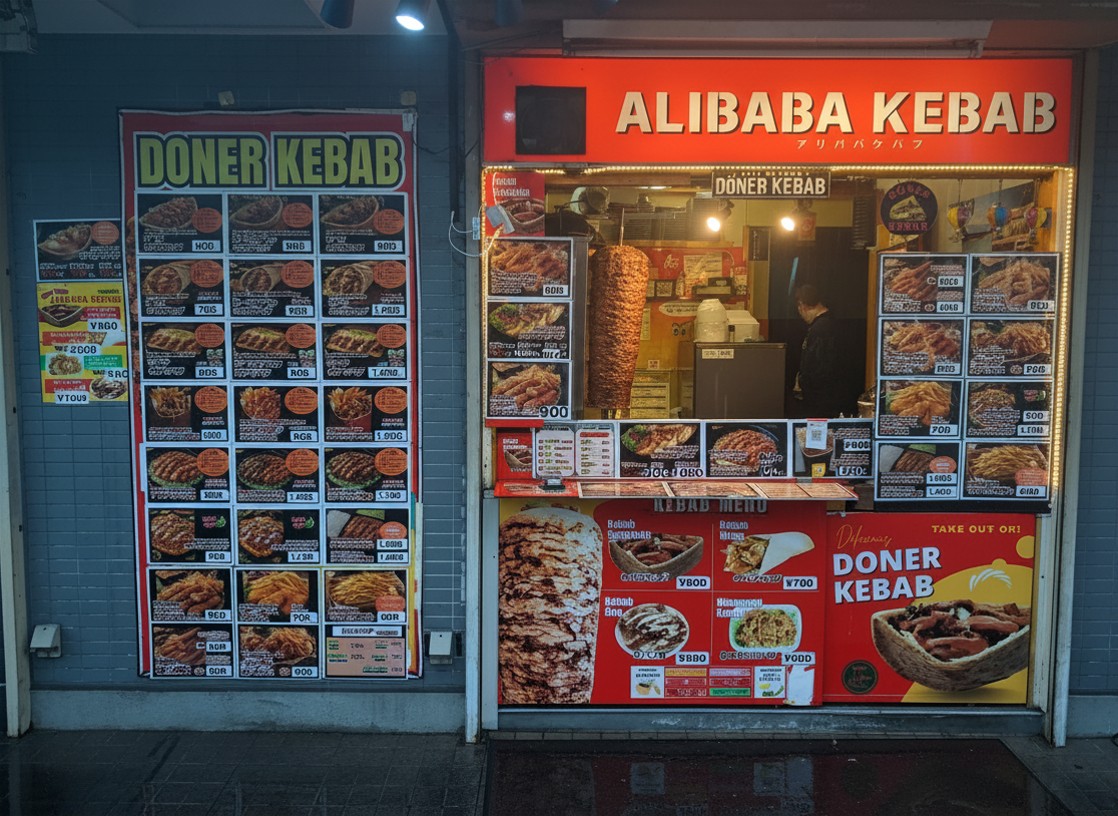 ケバブ肉のロースト