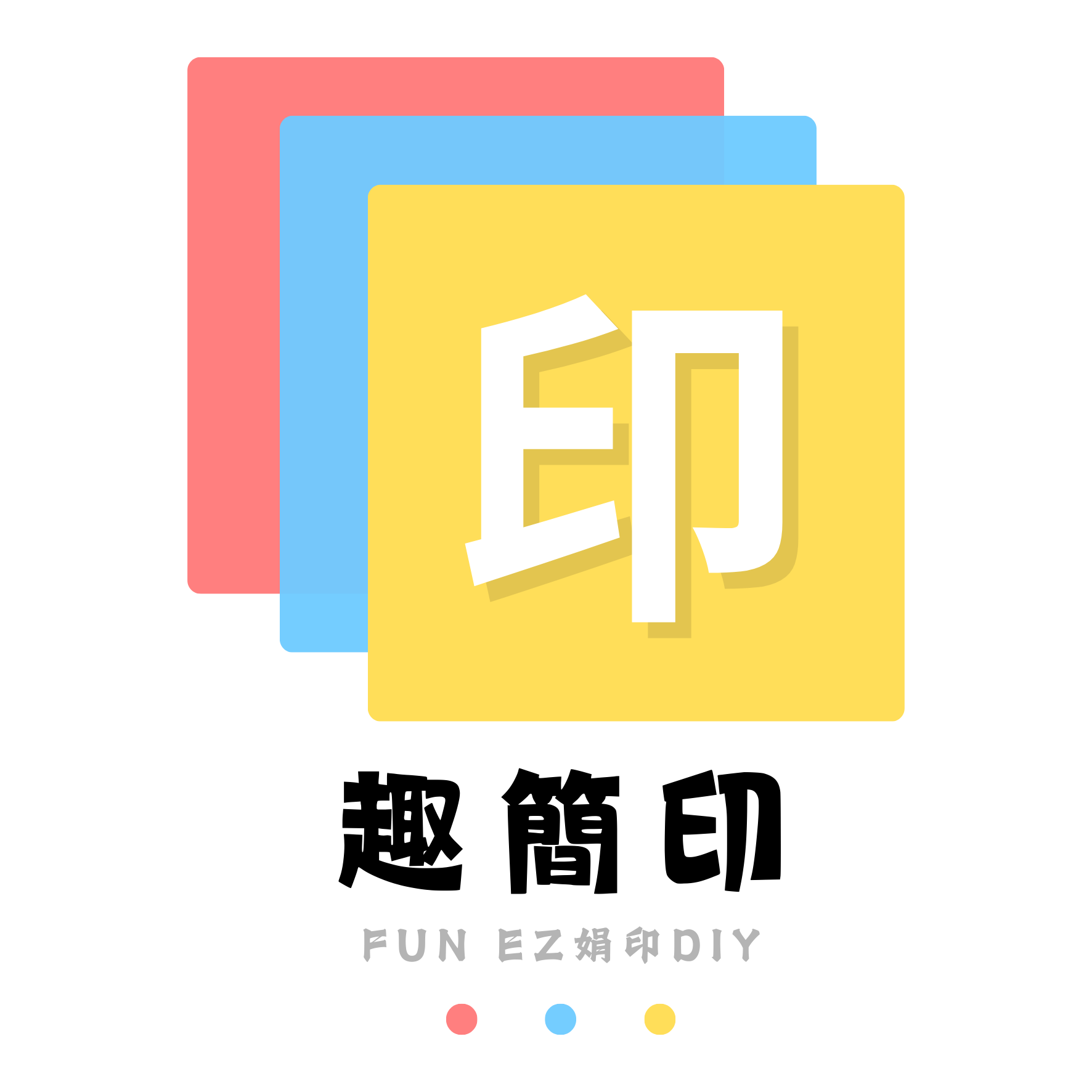 趣簡印絹印體驗工作室