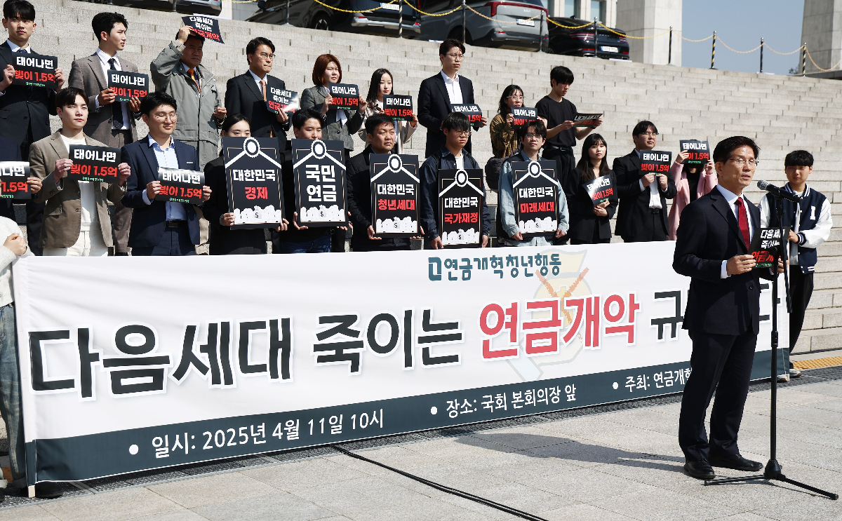 연금개혁청년행동