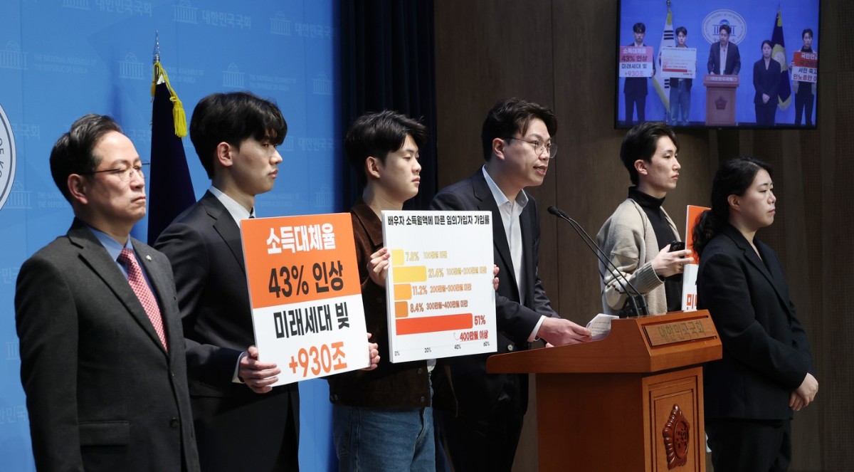 연금개혁청년행동 기자회견