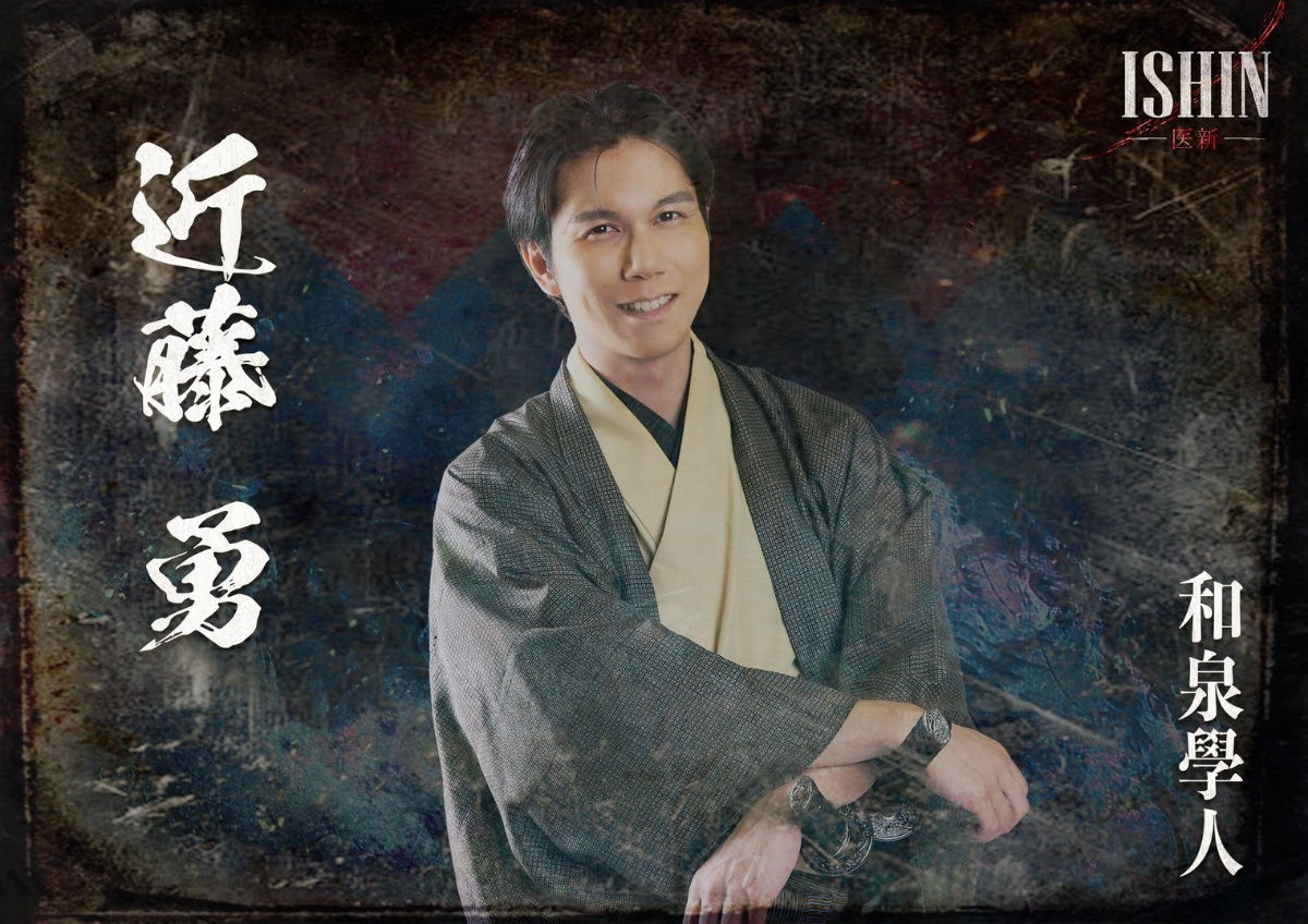 和泉學人 5