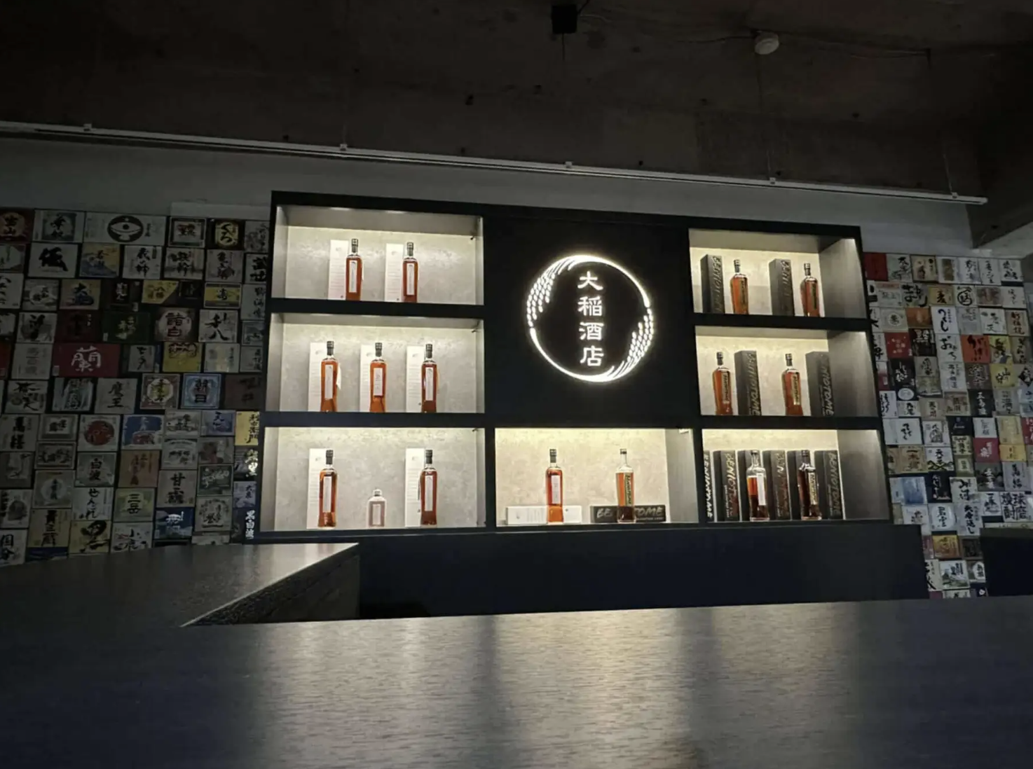 バーカウンター型 酒店