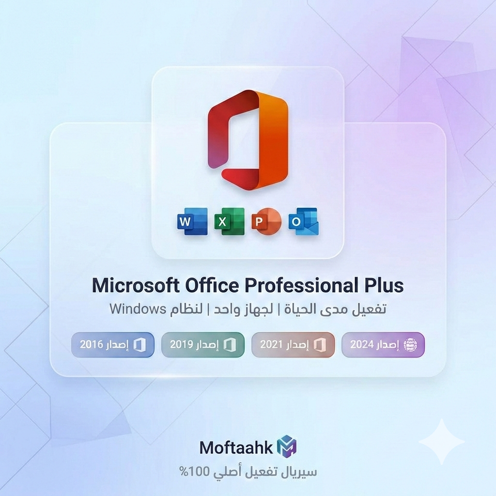 Microsoft Office 2021 Professional Plus