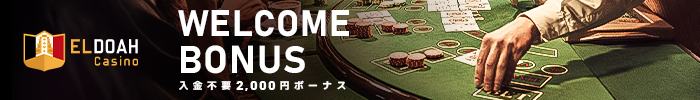 ELDOAH Casino Welcome Bonus