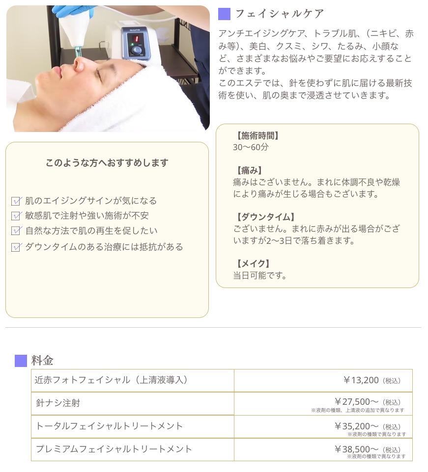 フェイシャルケア