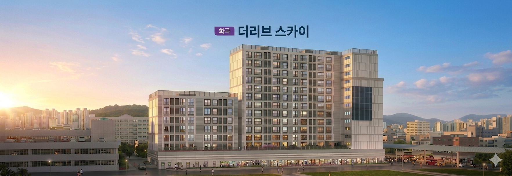 화곡 더리브 스카이