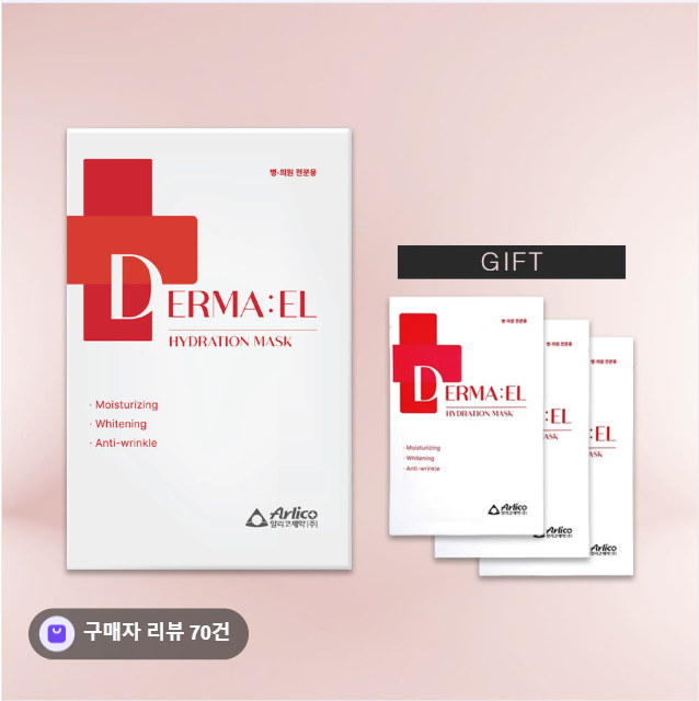 더마엘 미백마스크팩 콜라겐 수분 히알루론산 마스크팩 1박스 10매+본품3매 추가선물