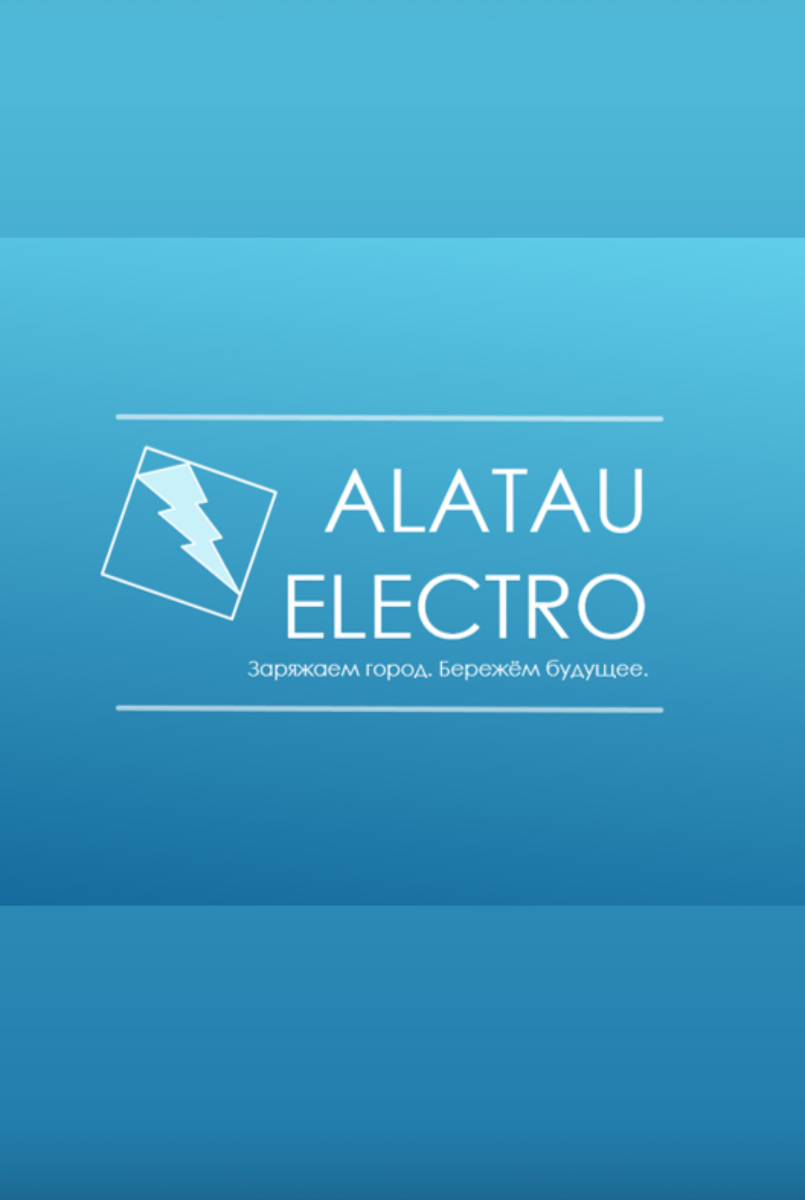ALATAU ELECTRO логотип