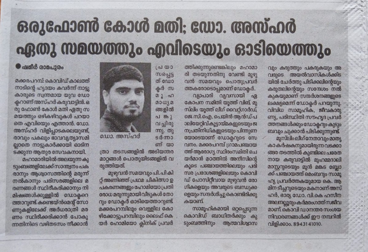 Dr. Azher Karuvattil News Article