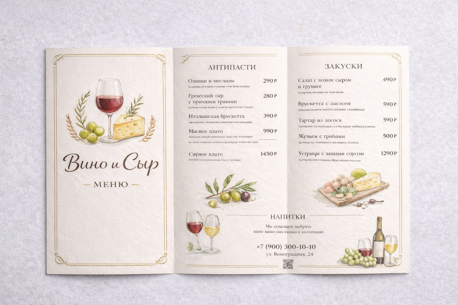 Полиграфия для HoReCa