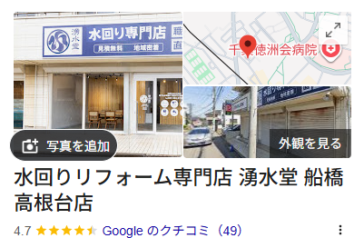 Google★4.7の即時改善