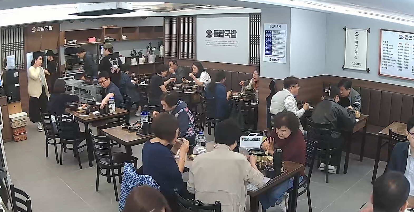 동합국밥 시청점