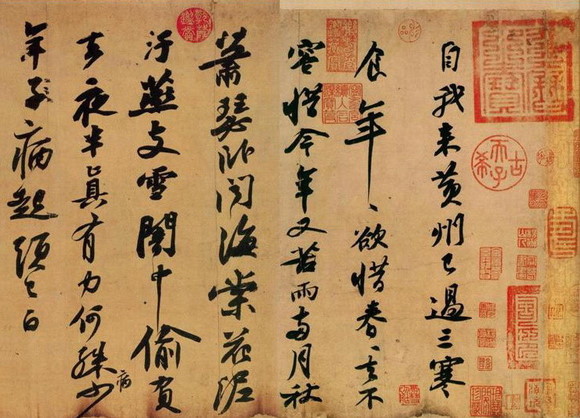 寒食帖