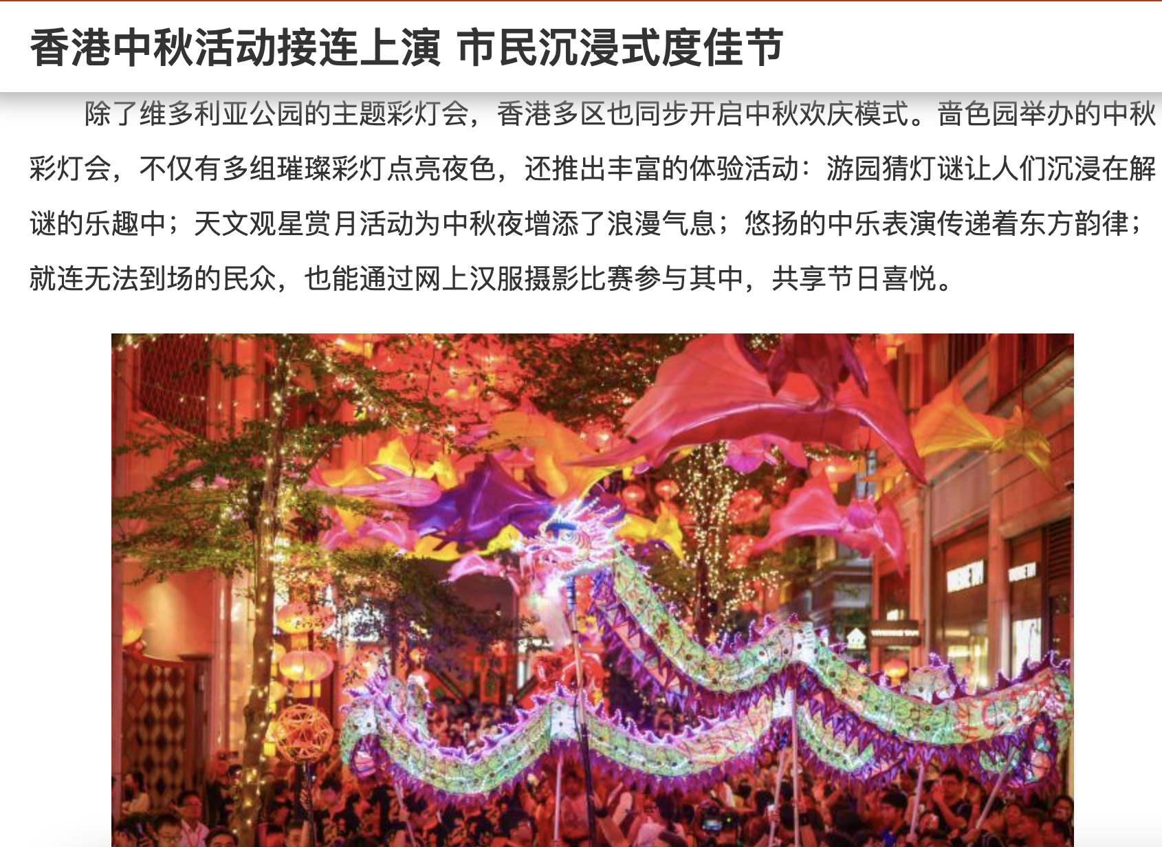 News about Hong Kong's daily activities