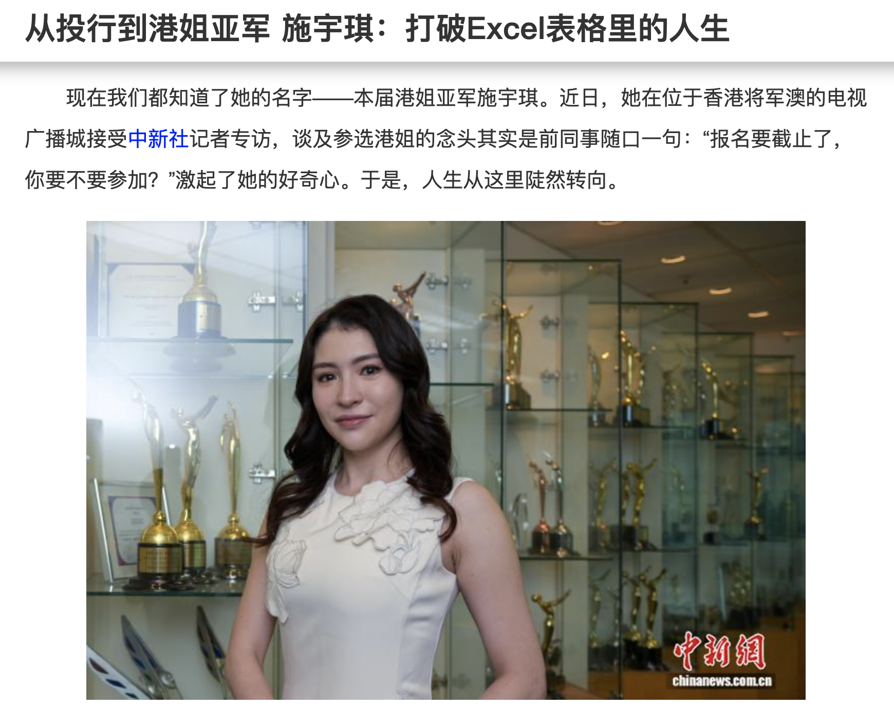 Exclusive interview article writing