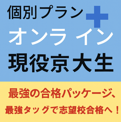 ペガサス学習塾ロゴ