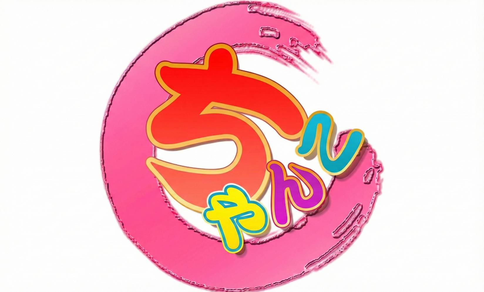 ちゃんこ 岩手北上店