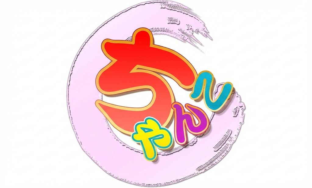 ちゃんこ 大阪伊丹空港・豊中店