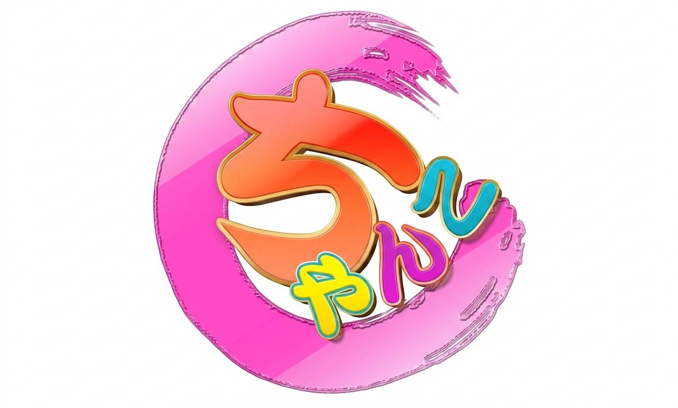 ちゃんこ 大垣羽島安八店