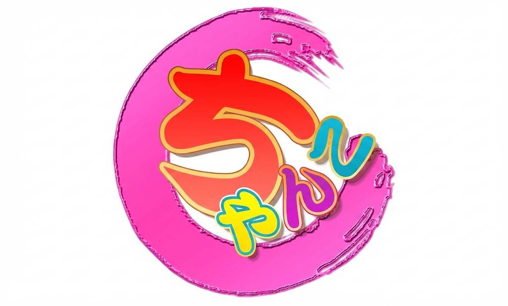 ちゃんこ 摂津茨木店