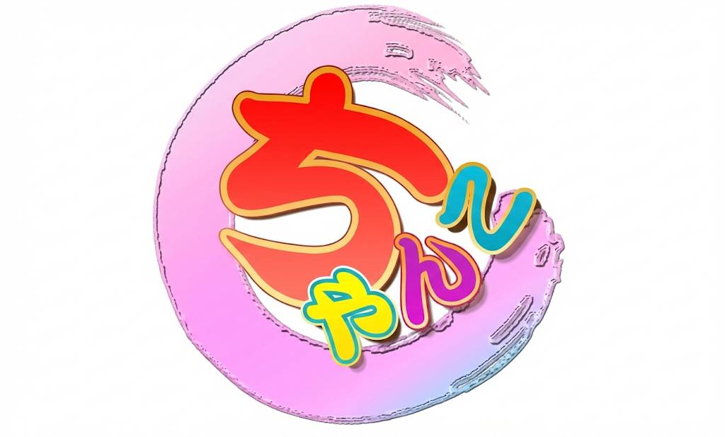 ちゃんこ 山形天童東根店