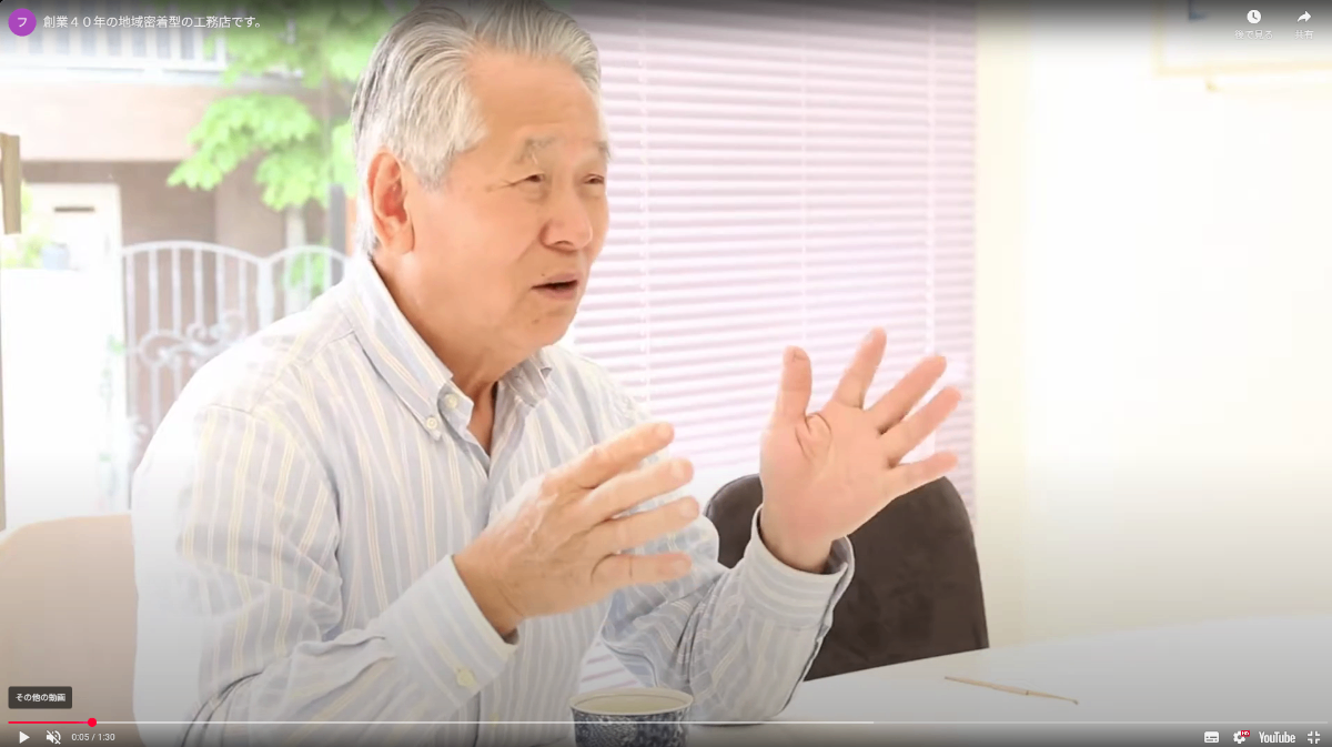 有限会社ファーム建設