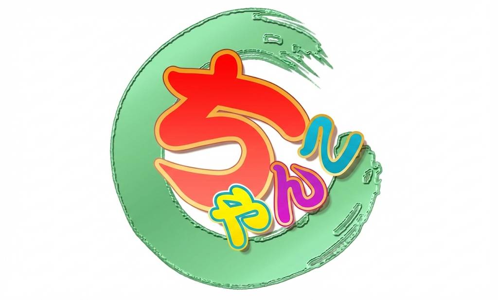 ちゃんこ 東千葉駅前店