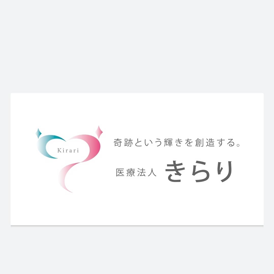 神道レディースクリニック
